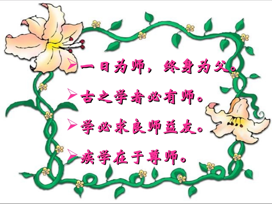 藤野先生原件_第1页