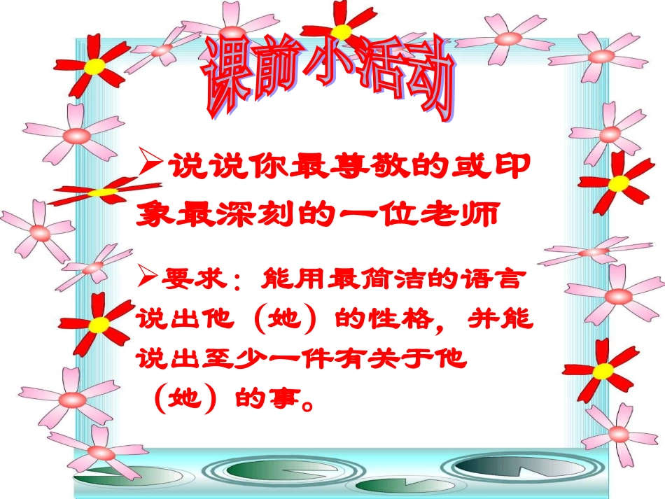 藤野先生原件_第2页