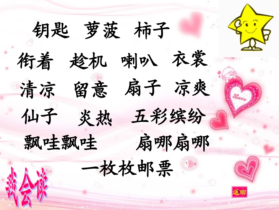 秋天的雨更改_第3页