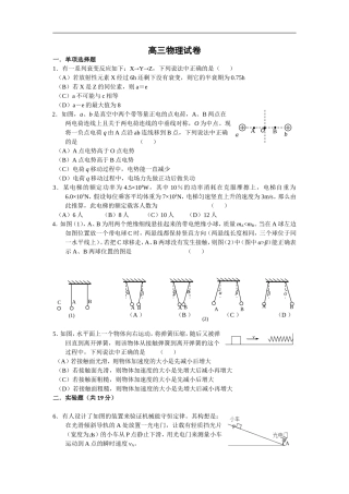 模拟试卷王建龙
