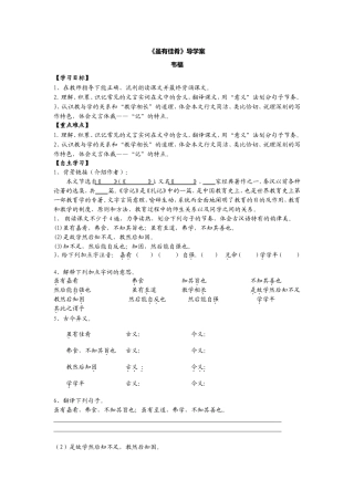 虽有佳肴 (2)