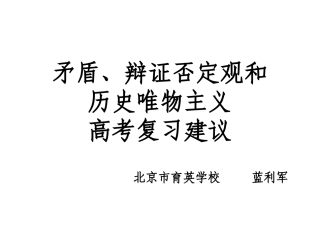 辩证否定观和