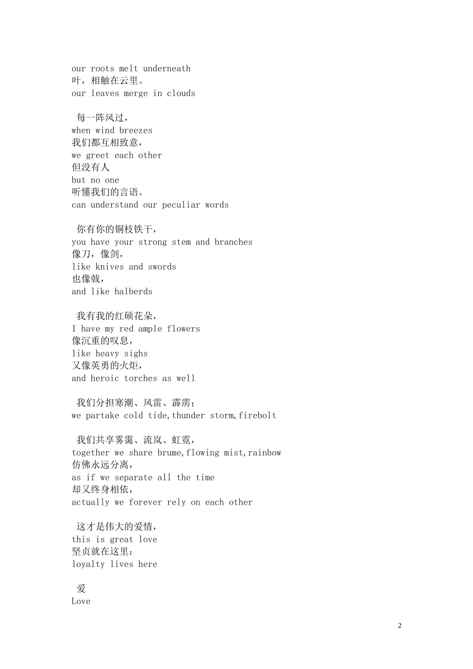 致橡树英文版_第2页