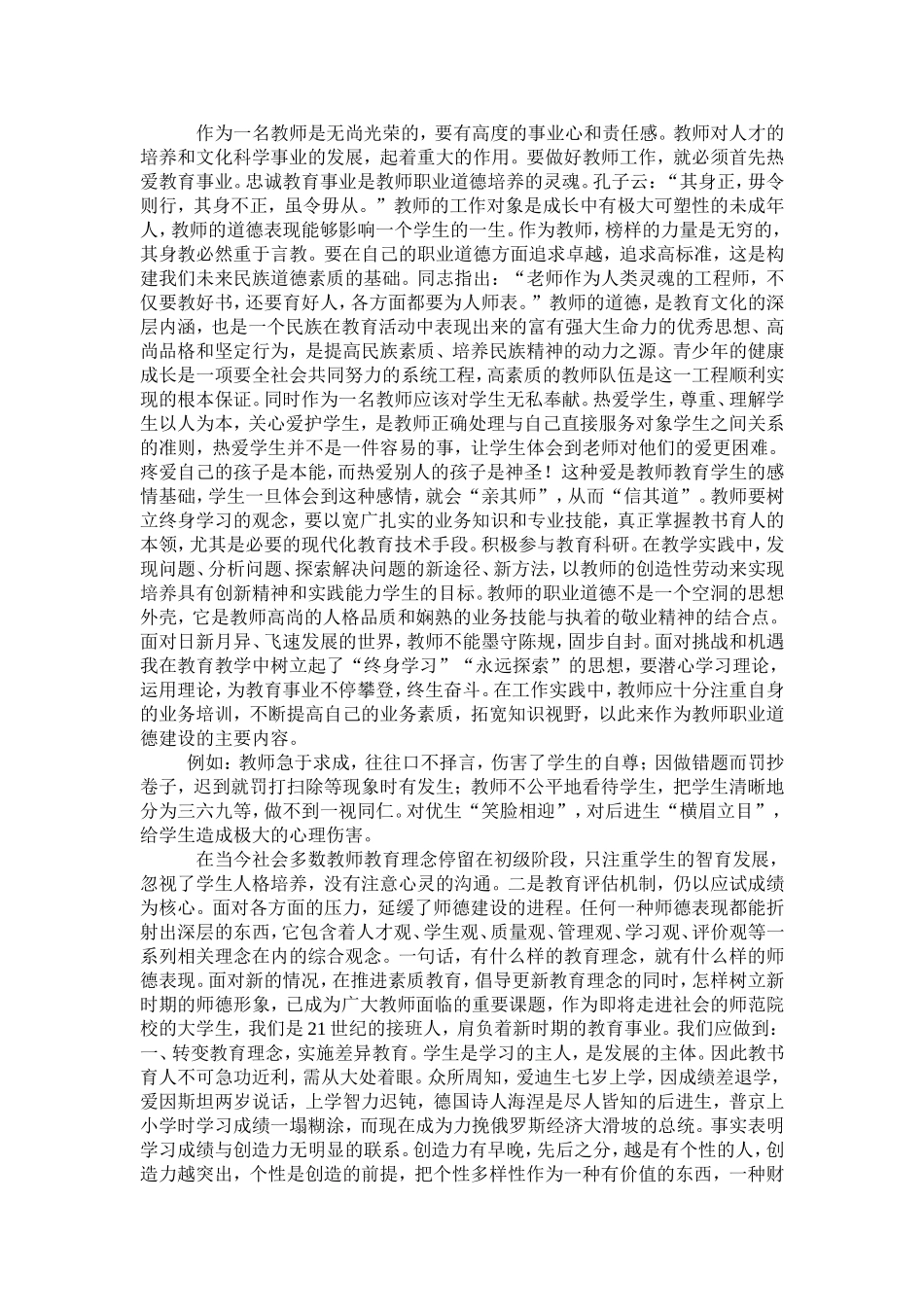 问题引导教学法_第3页