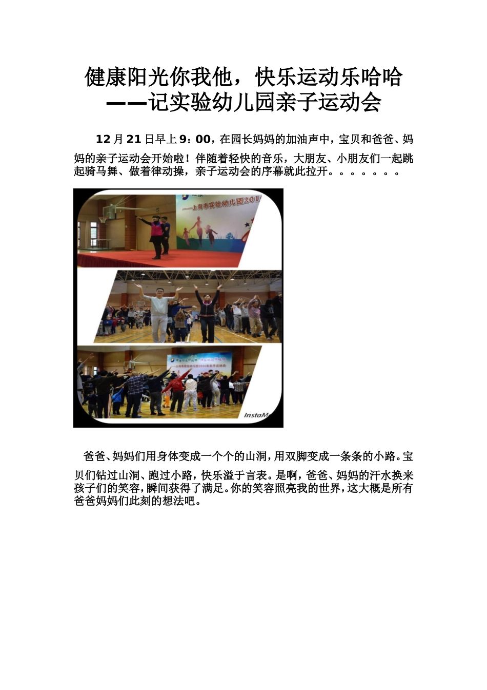 康阳光你我他_第1页