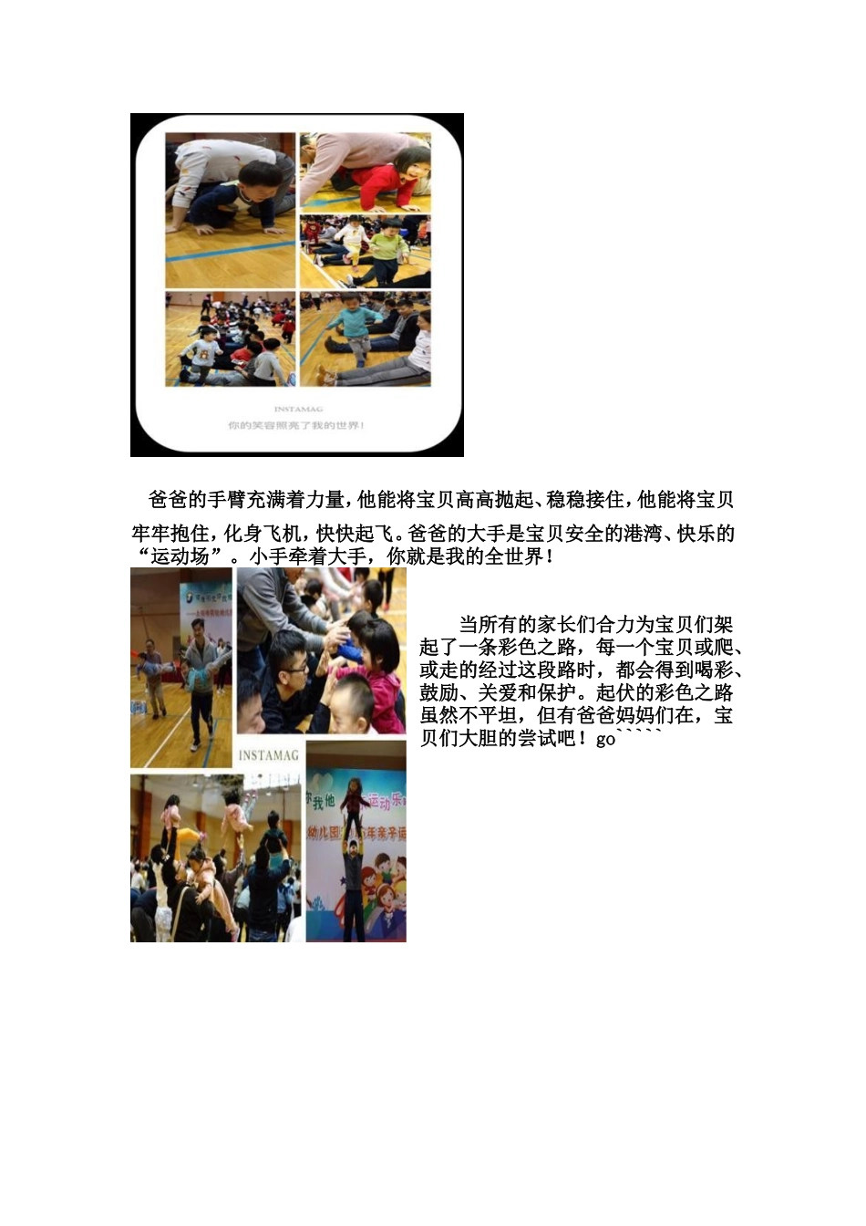 康阳光你我他_第2页