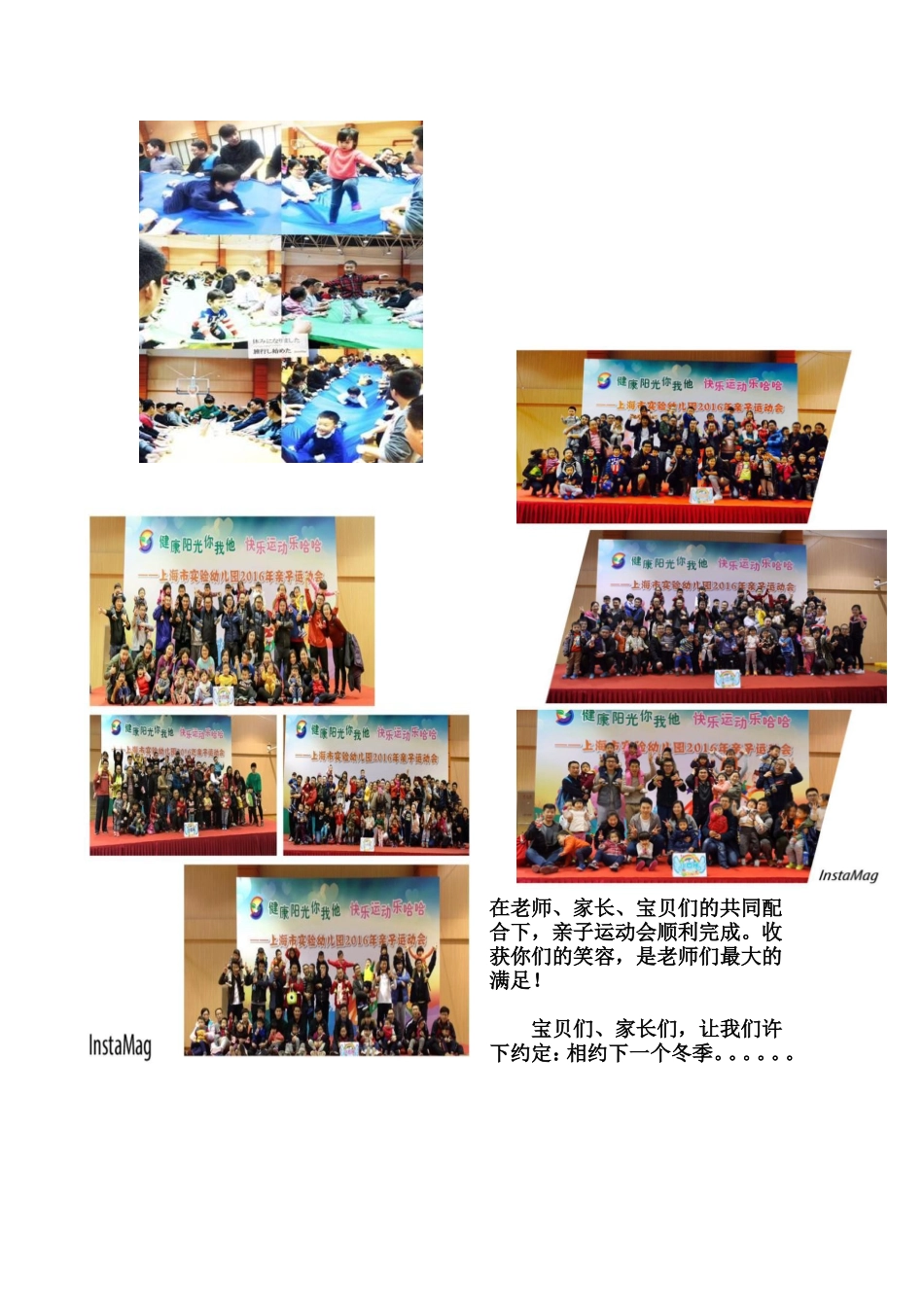 康阳光你我他_第3页