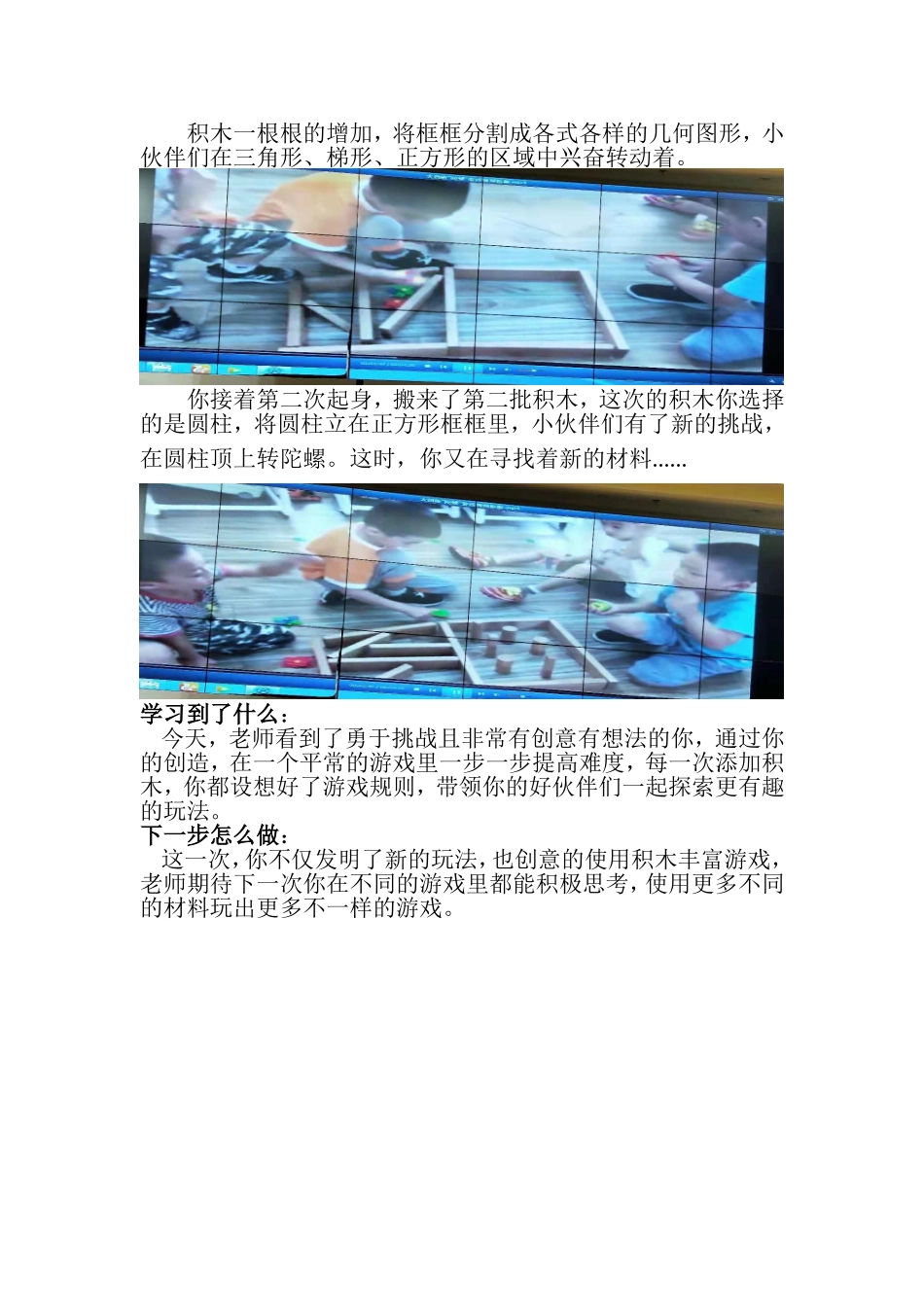 有趣的陀螺游戏_第2页