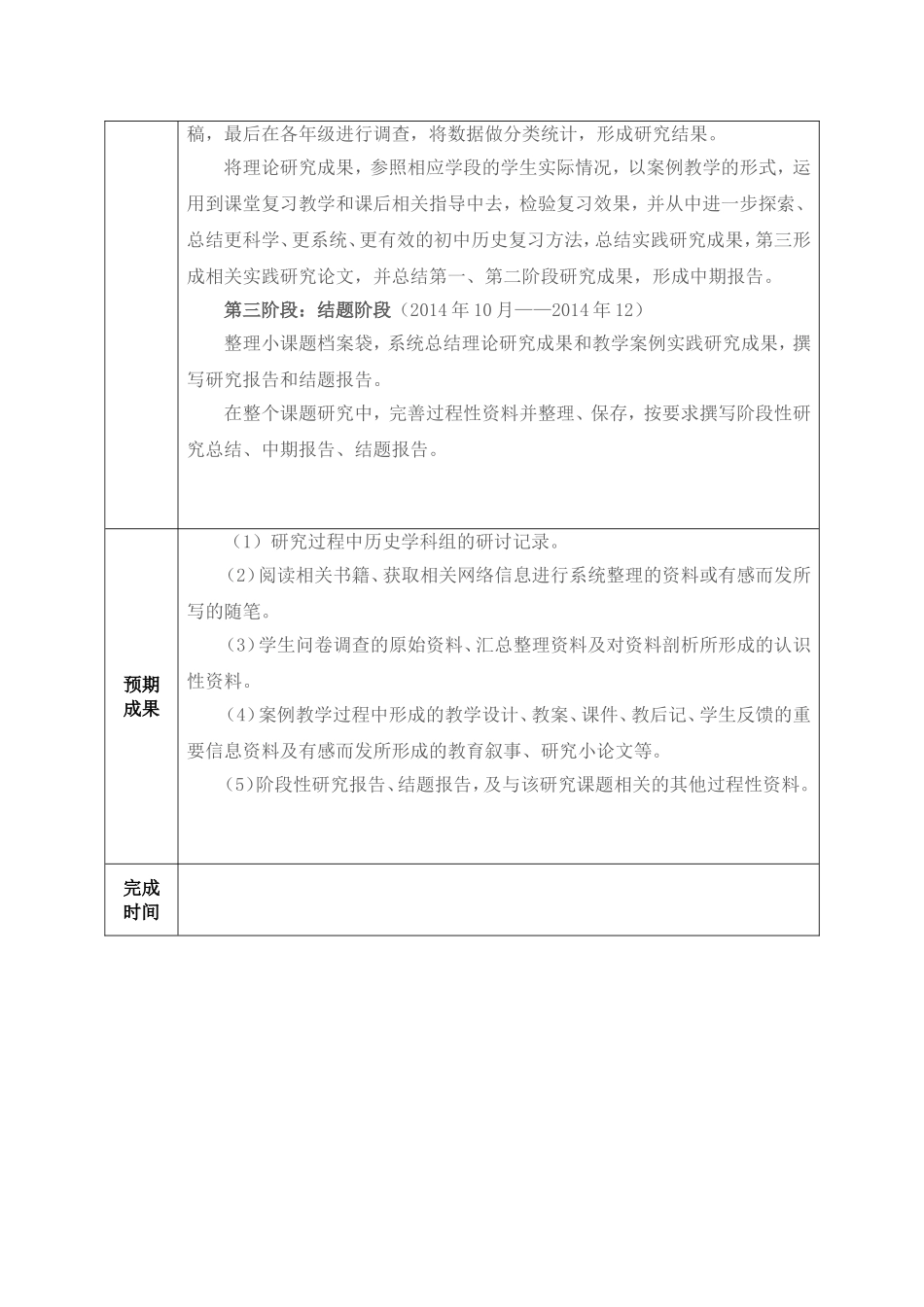 活动设计 (3)_第3页