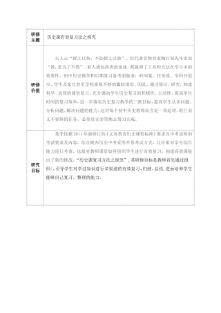 活动设计 (3)