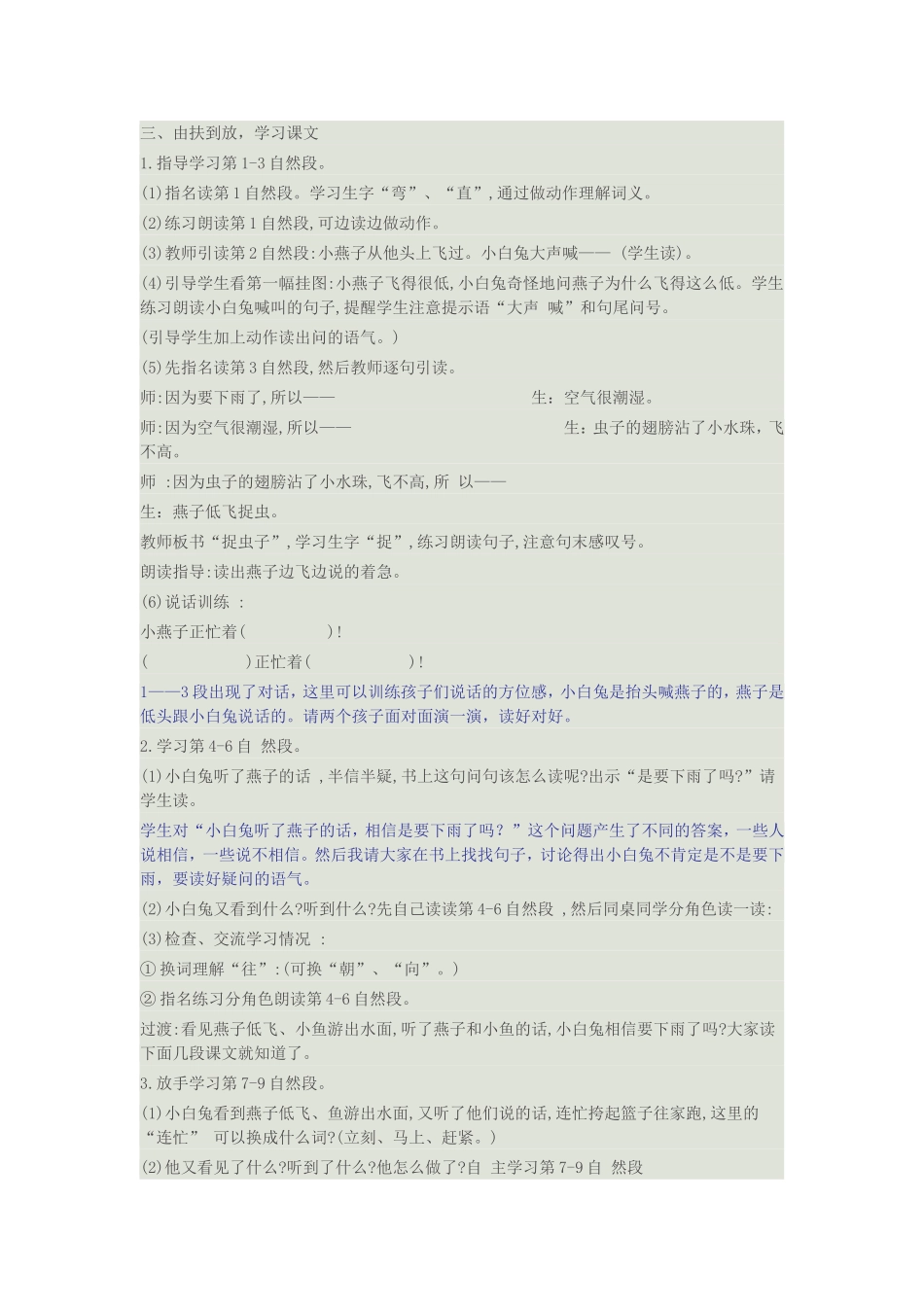 要下雨了 (2)_第2页