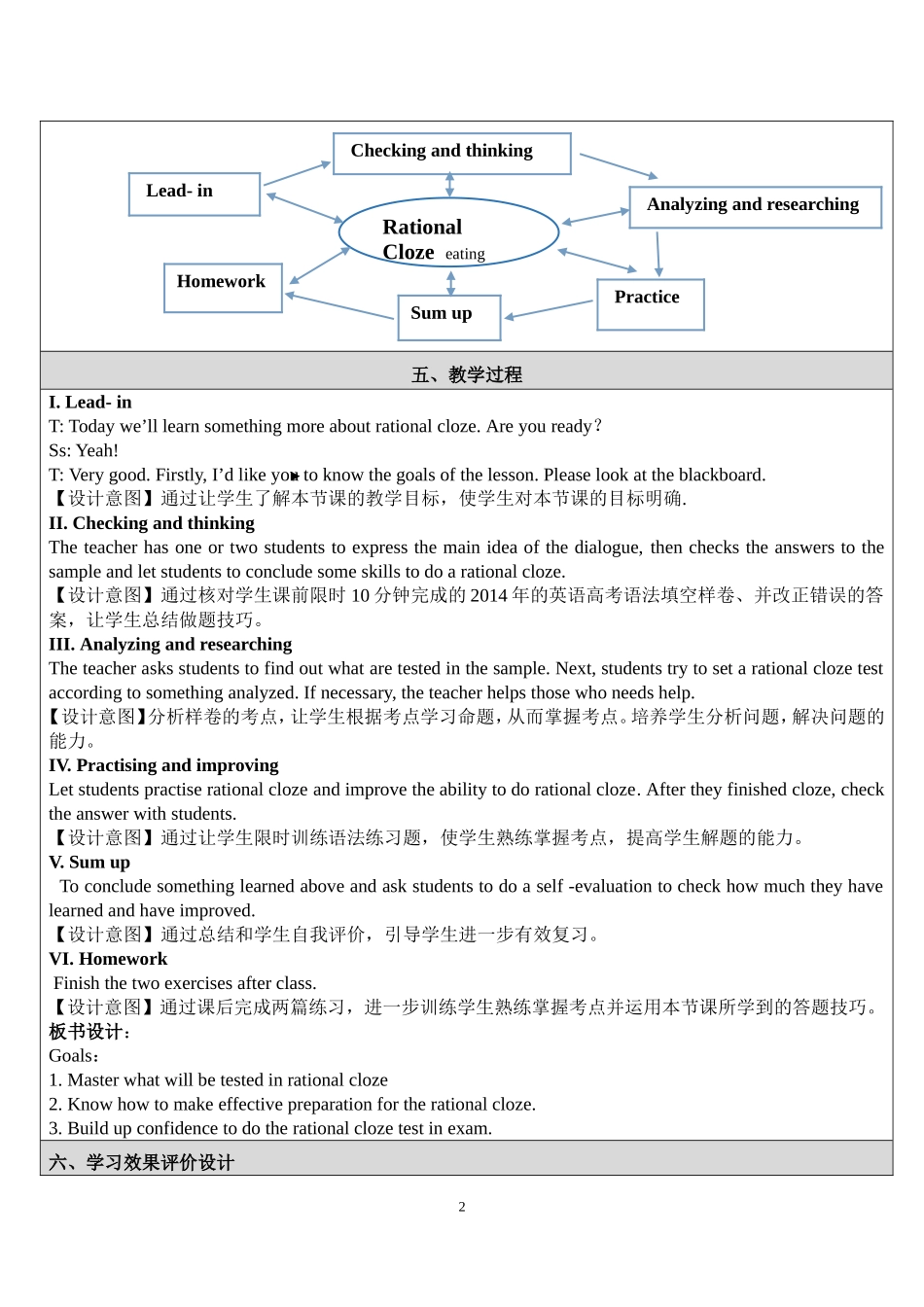 语法填空题教案_第2页