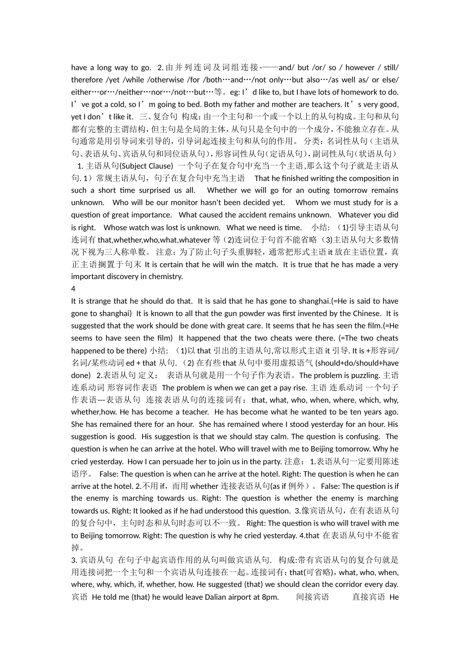 英语句型结构_第3页