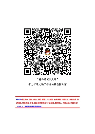 春节前集体廉政谈话讲话