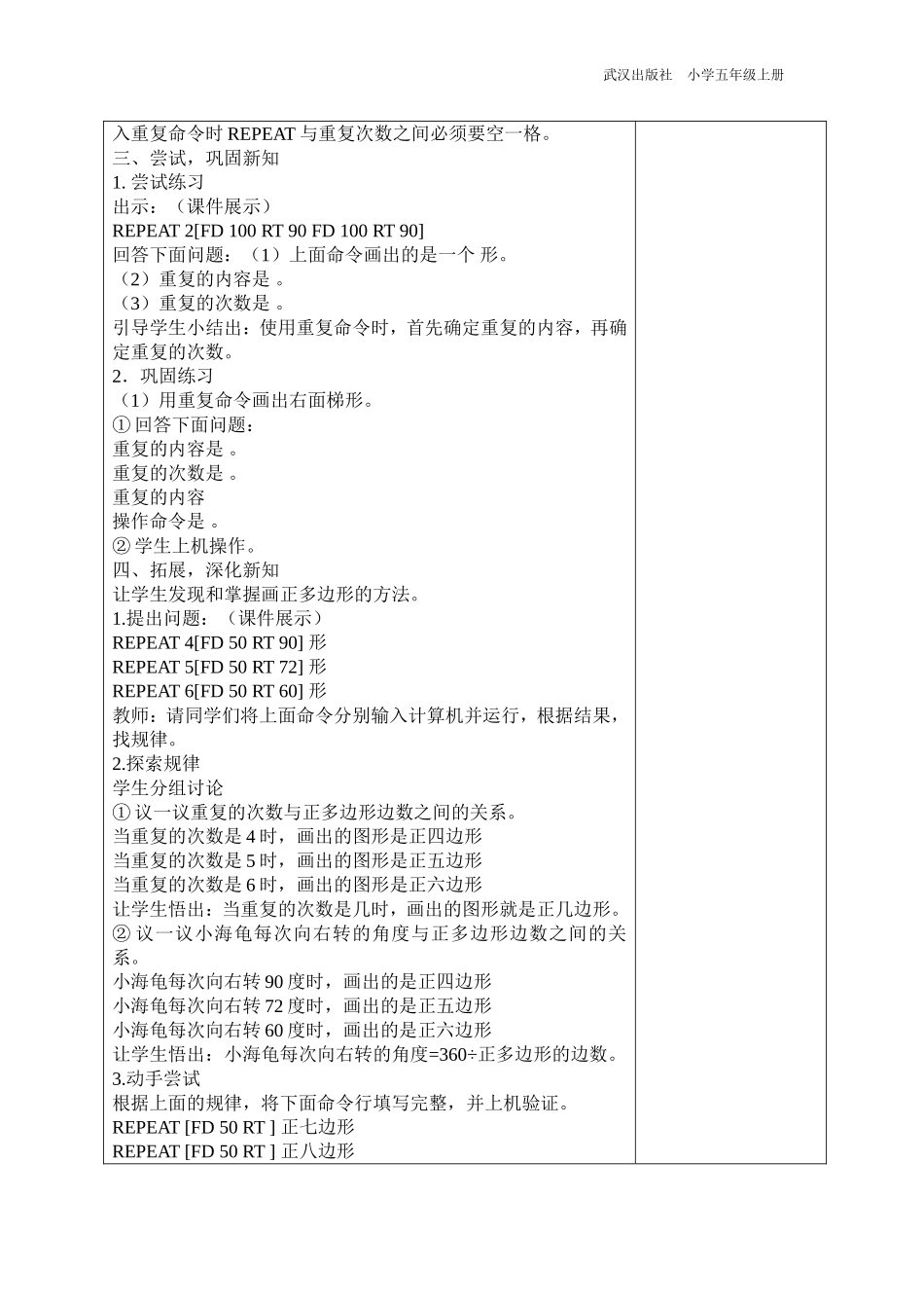 最有效率的命令_第2页