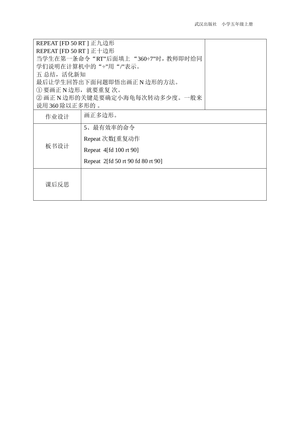 最有效率的命令_第3页