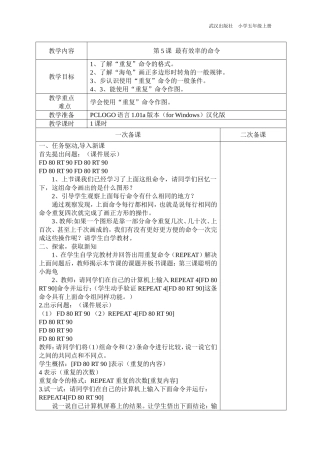 最有效率的命令