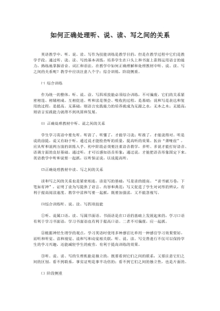 如何正确处理听
