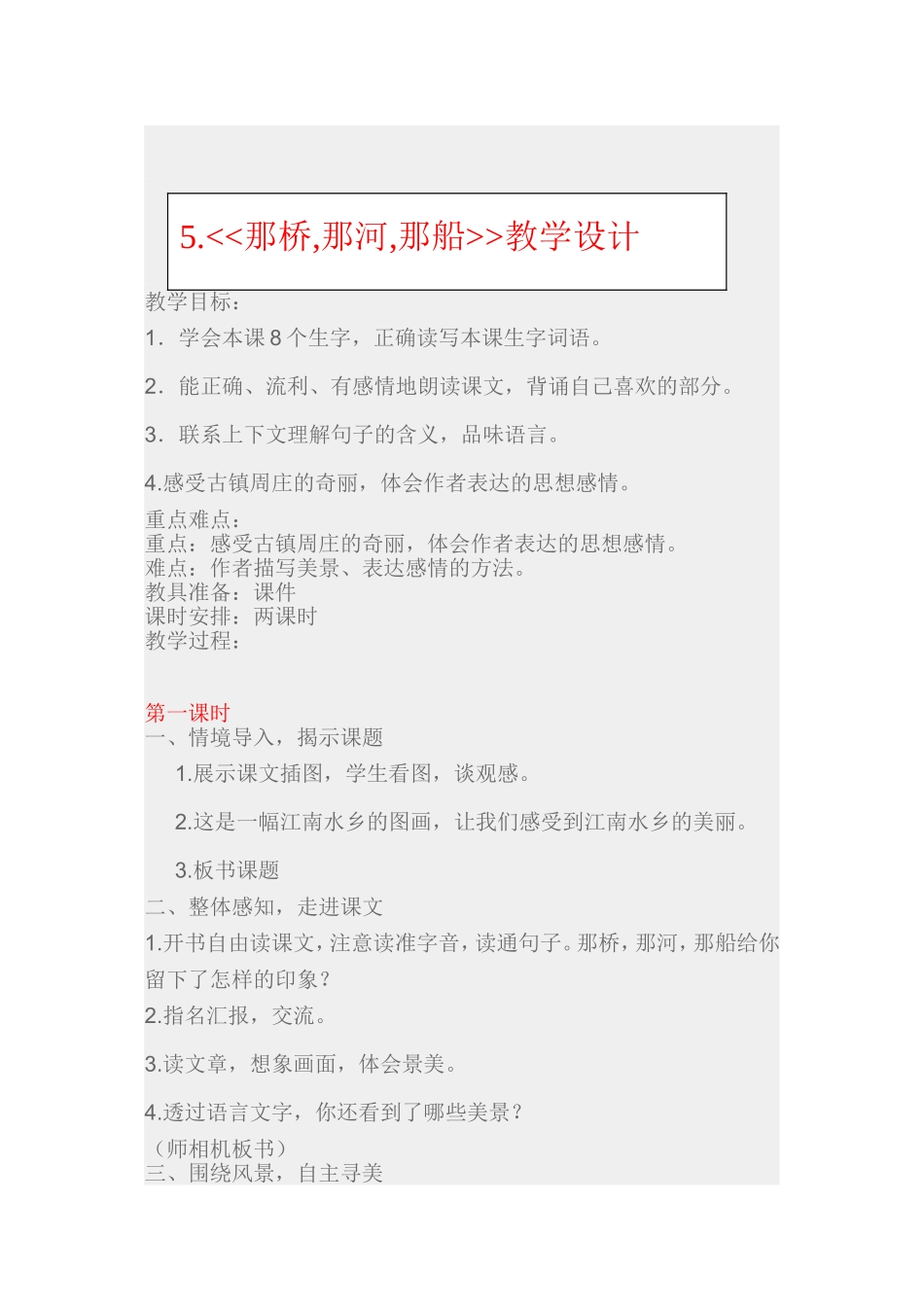 金奖章导学案_第1页