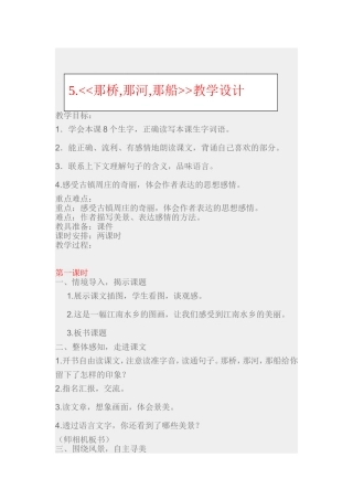 金奖章导学案