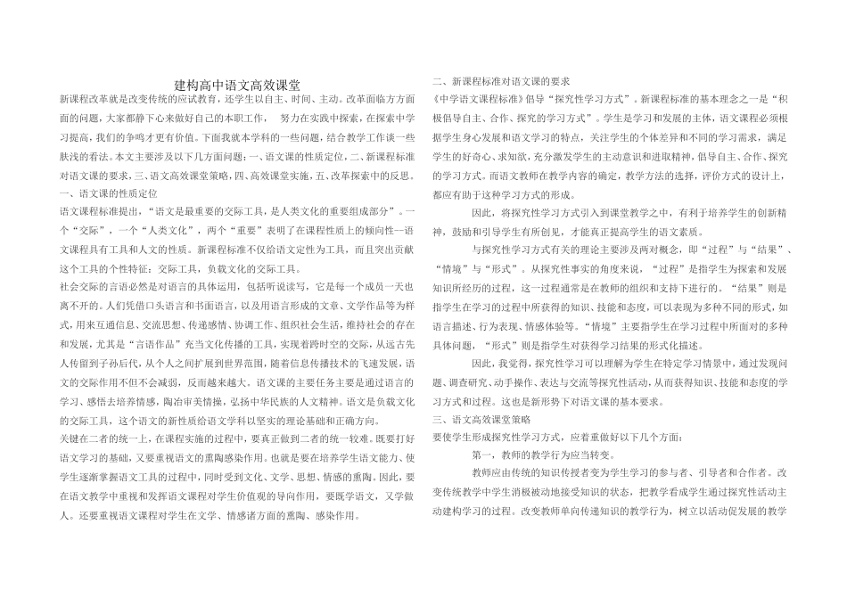 教学论文 (8)_第1页