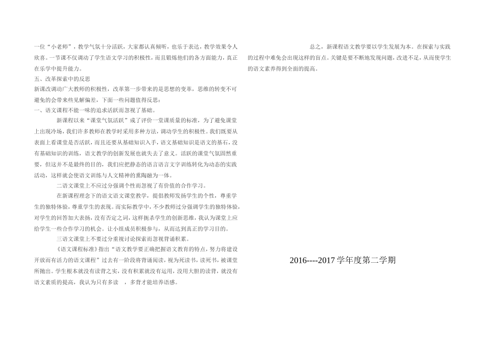 教学论文 (8)_第3页