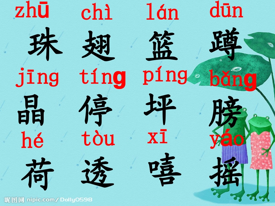 荷叶圆圆 (5)_第3页