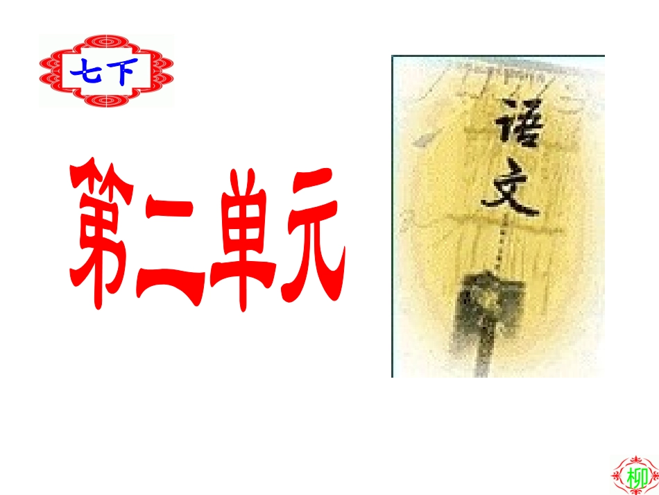 黄河颂 (2)_第1页