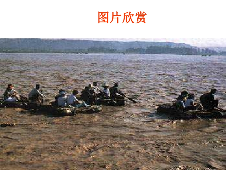 黄河颂 (2)_第3页