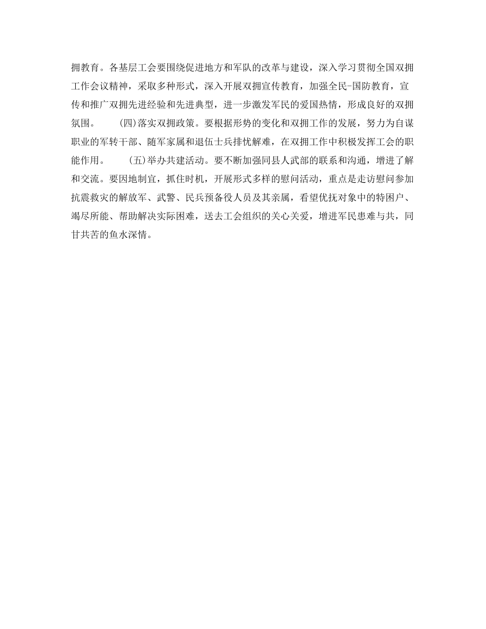 2020年街道干部个人工作计划范文_第2页