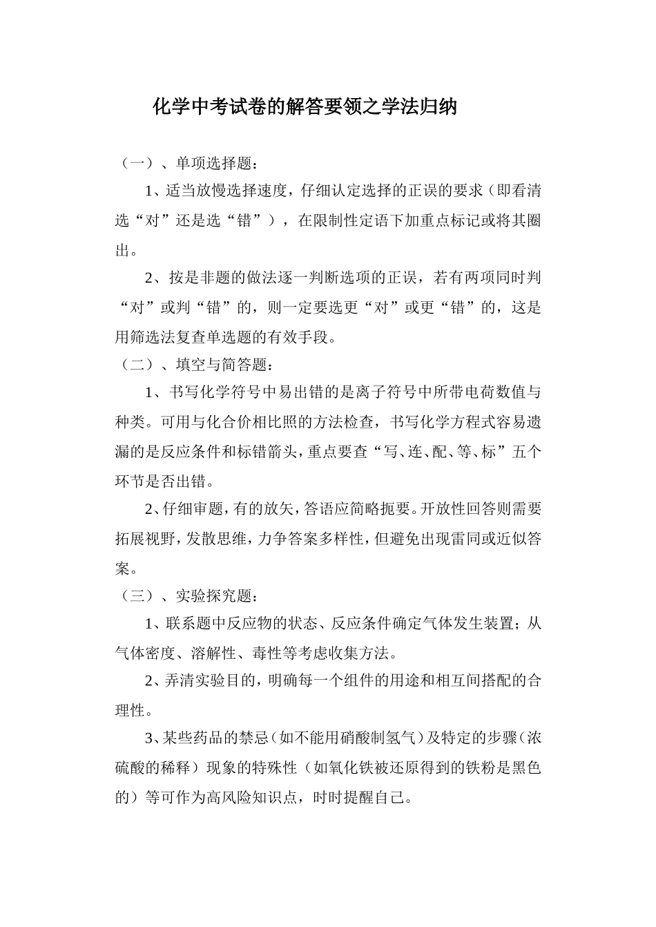 学法指导案例_第1页