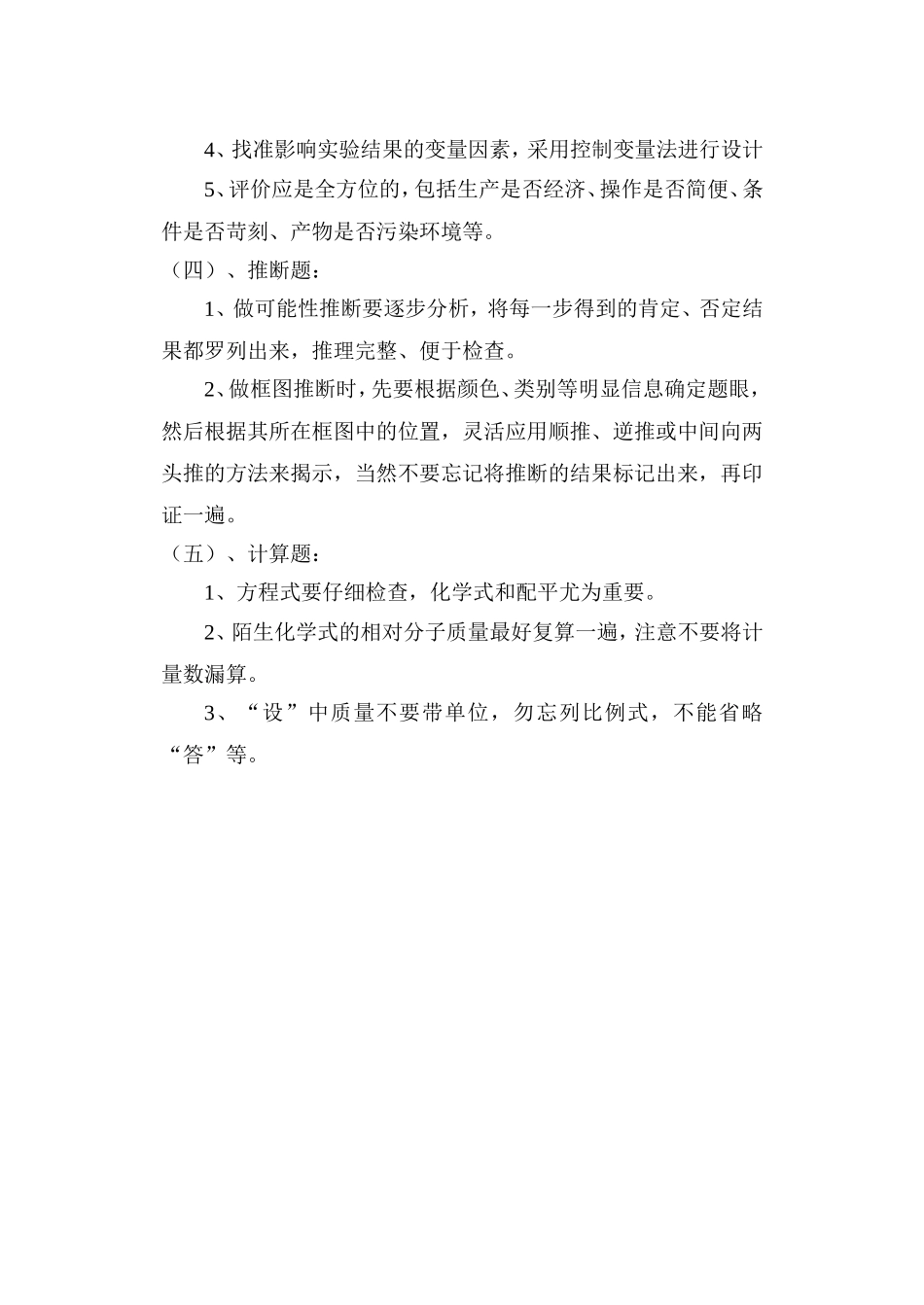 学法指导案例_第2页