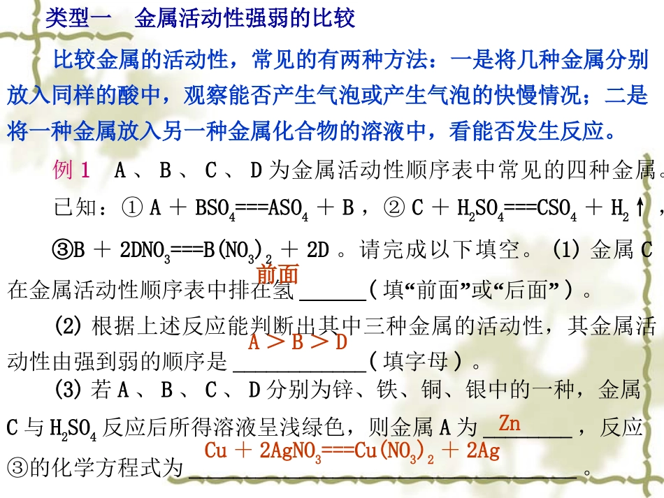 本章总结提升_第3页