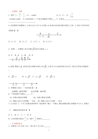整理后的知识点