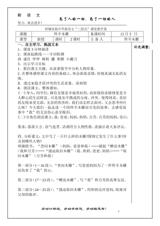羚羊木雕 (3)