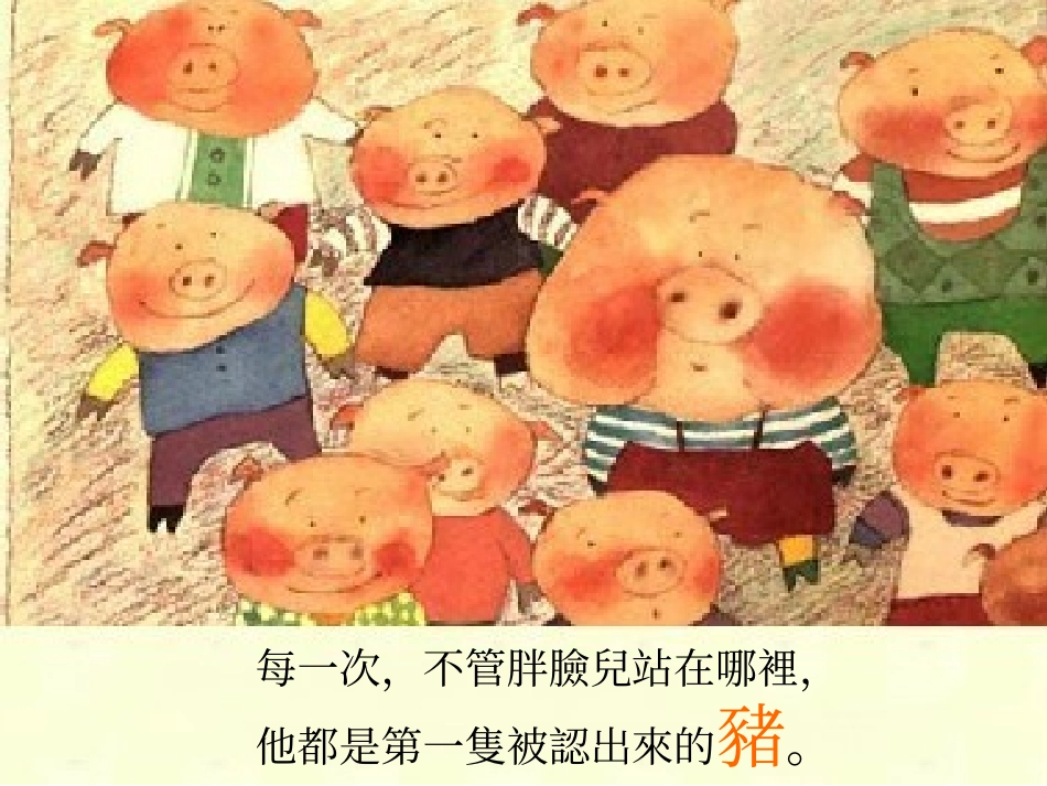 子儿-吐吐课件_第3页