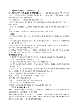 襄阳市中考题选