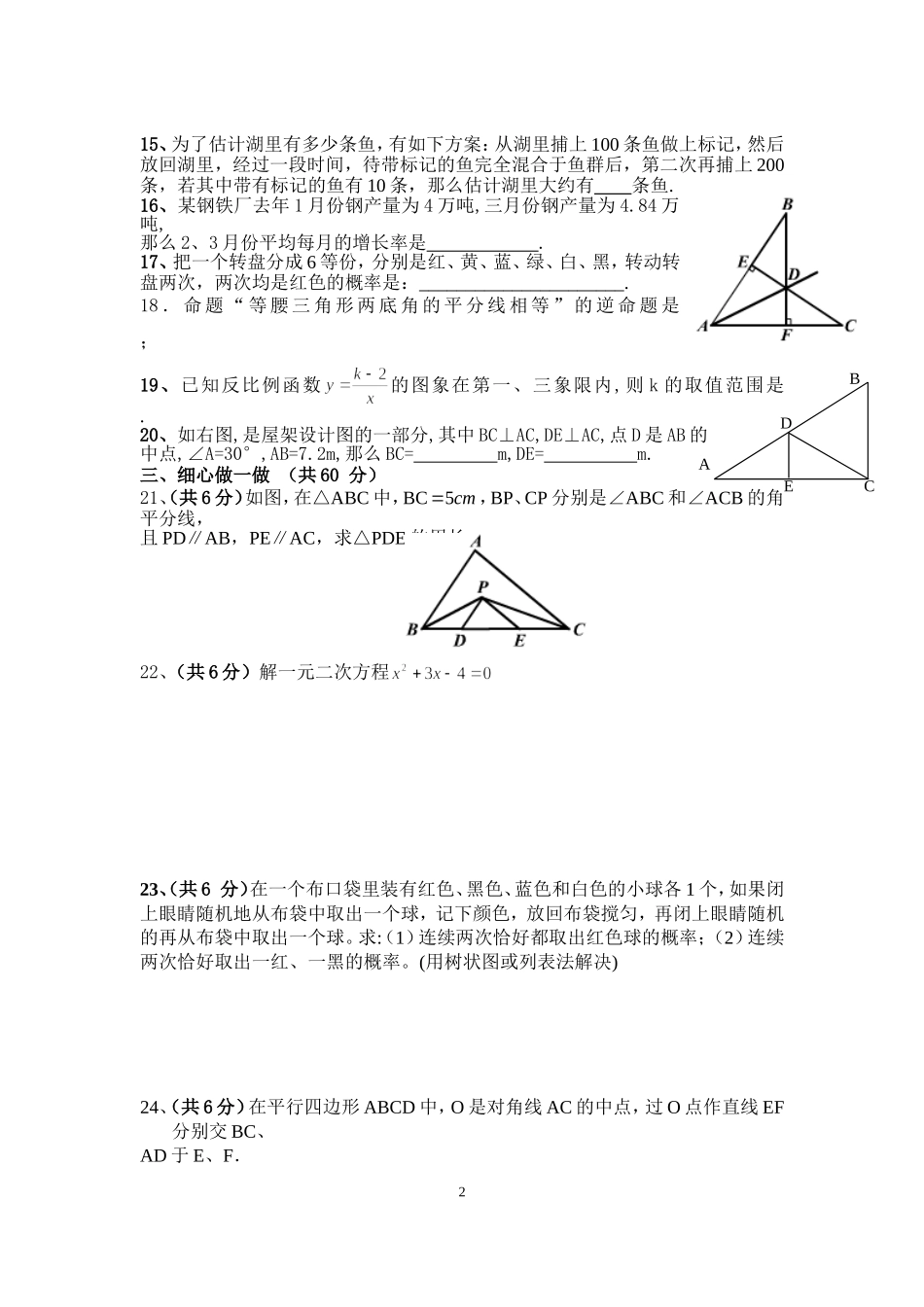 第三次月考试卷_第2页