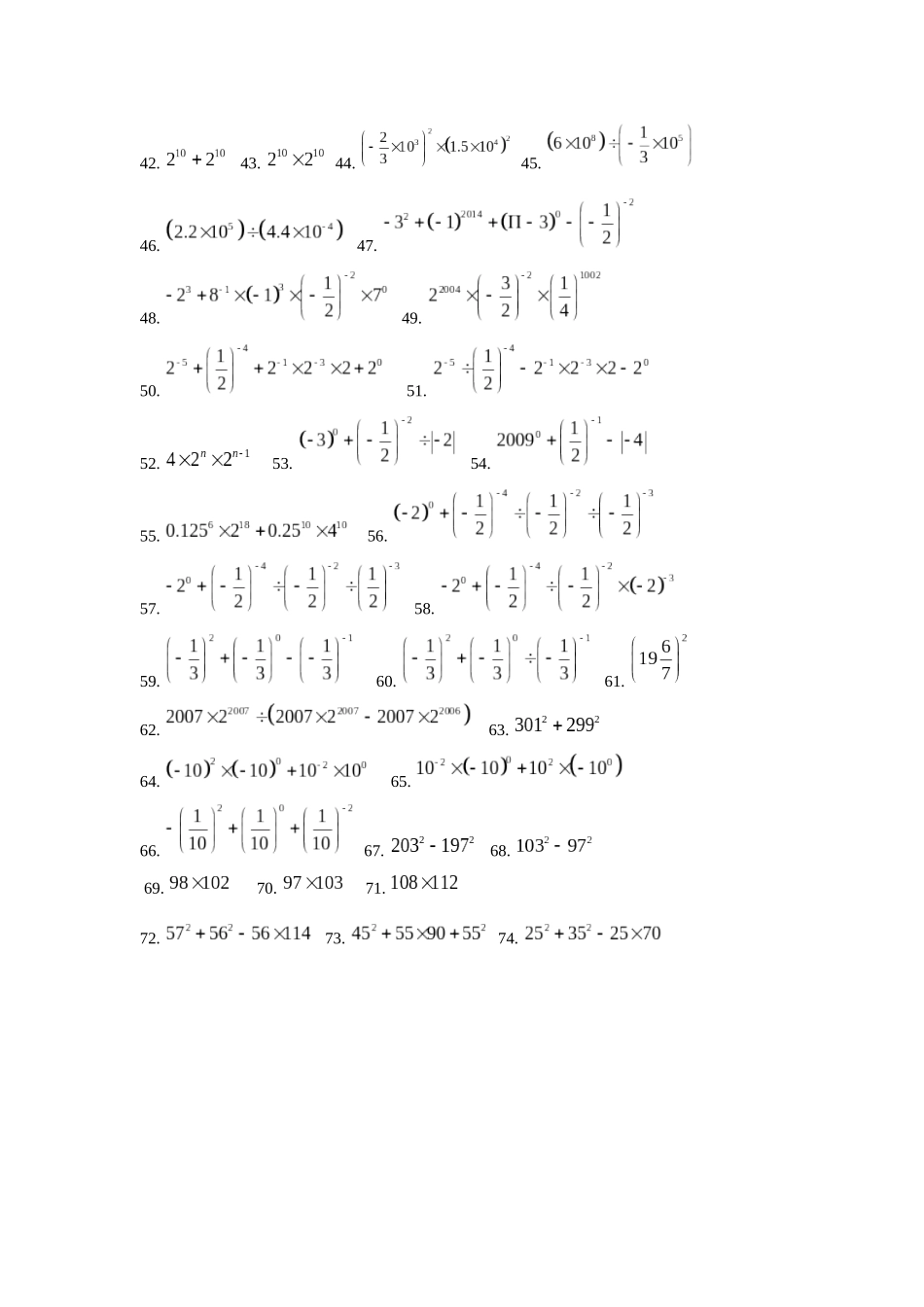 整式乘法运算_第2页