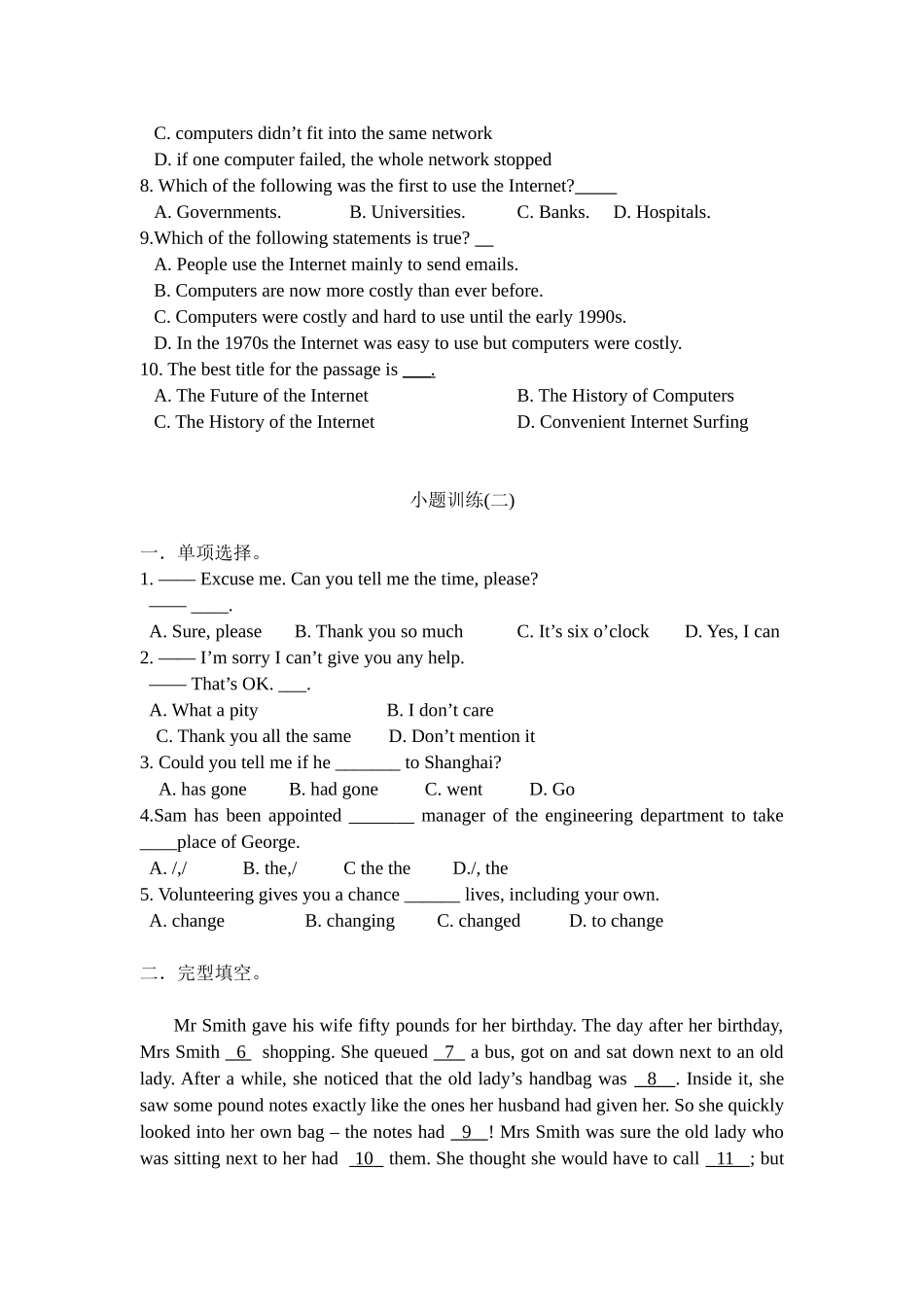 小题训练 (2)_第2页