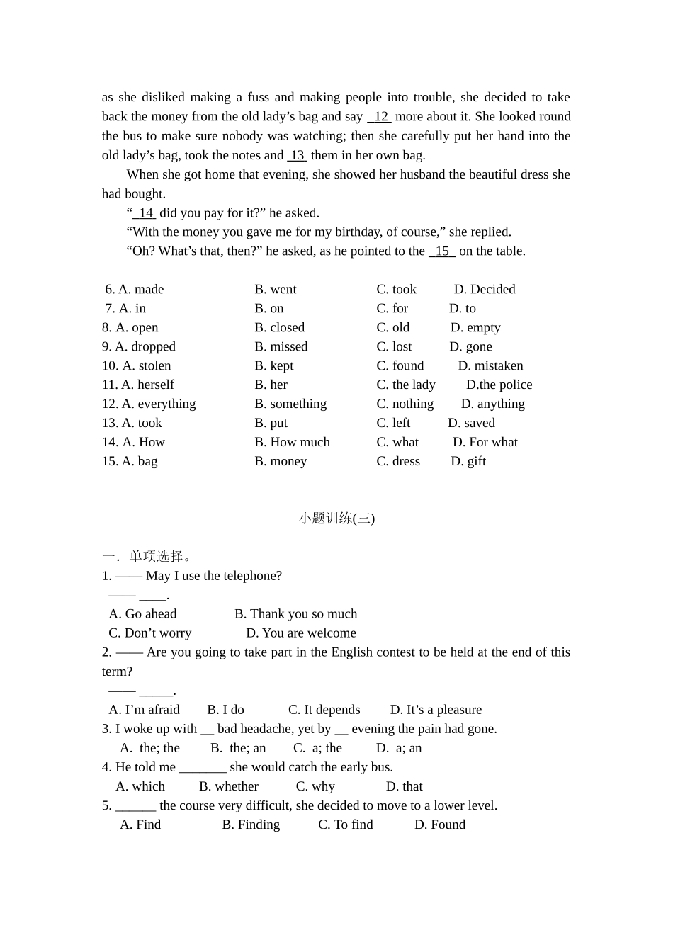小题训练 (2)_第3页