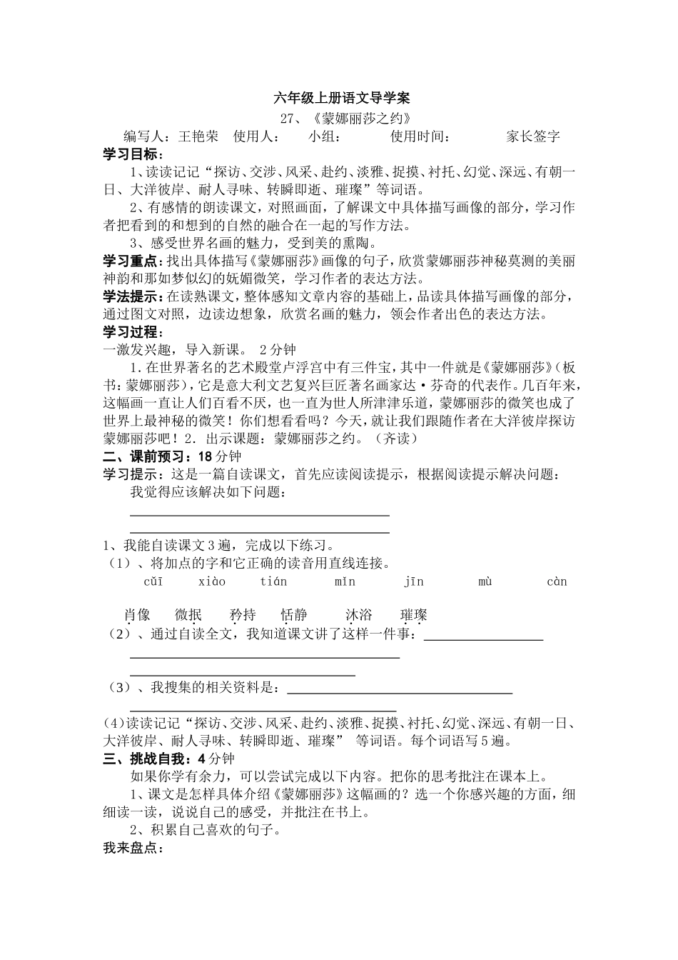 宇宙最强磁体_第1页
