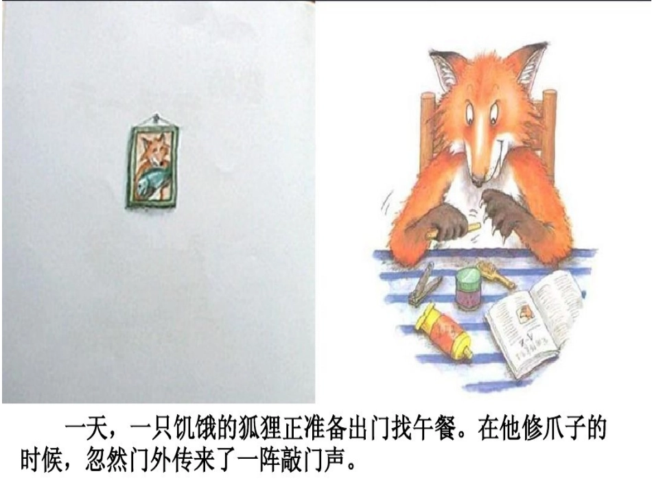 我的幸运的一天_第3页