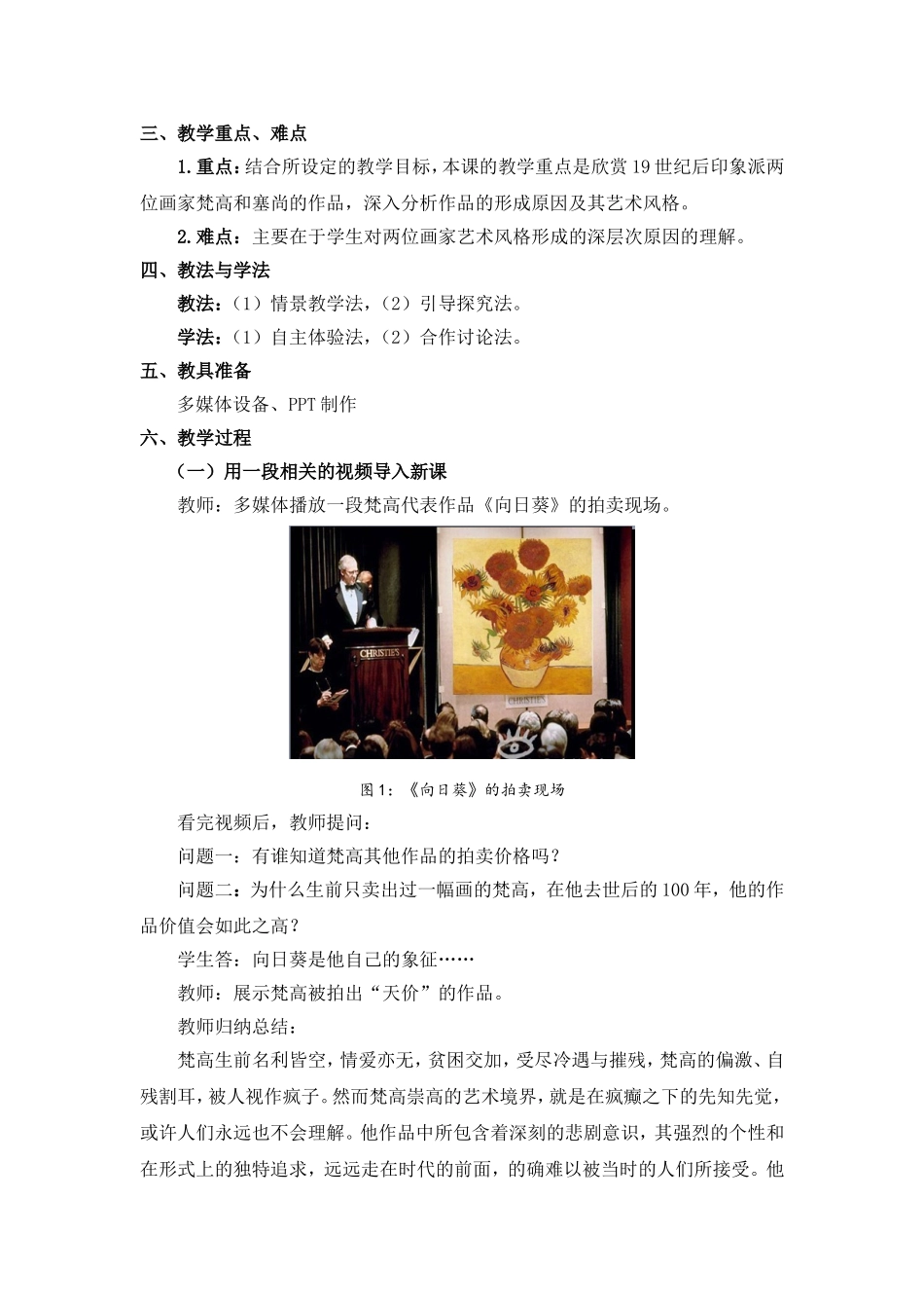 心灵的写照19_第2页