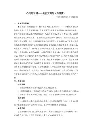 心灵的写照19