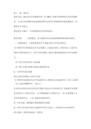 第十一课 (2)