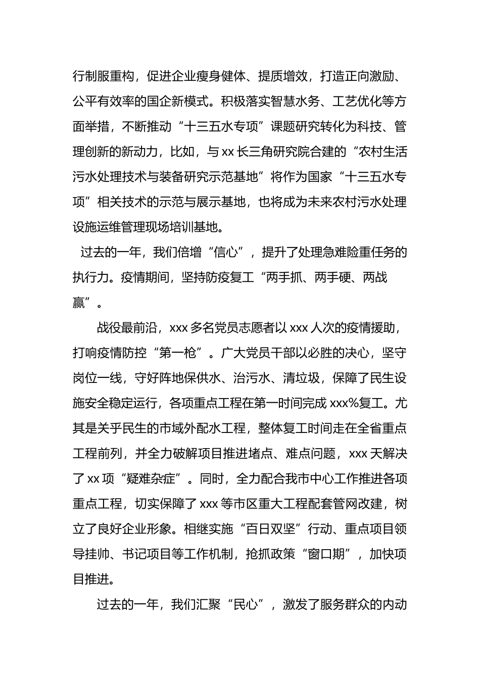 在2022年党建与党风廉政建设工作部署会上的讲话_第3页