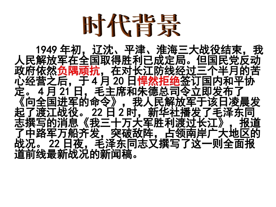 新闻两则 (2)_第3页