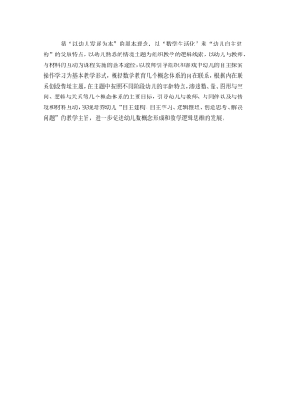 幼儿园音乐教育