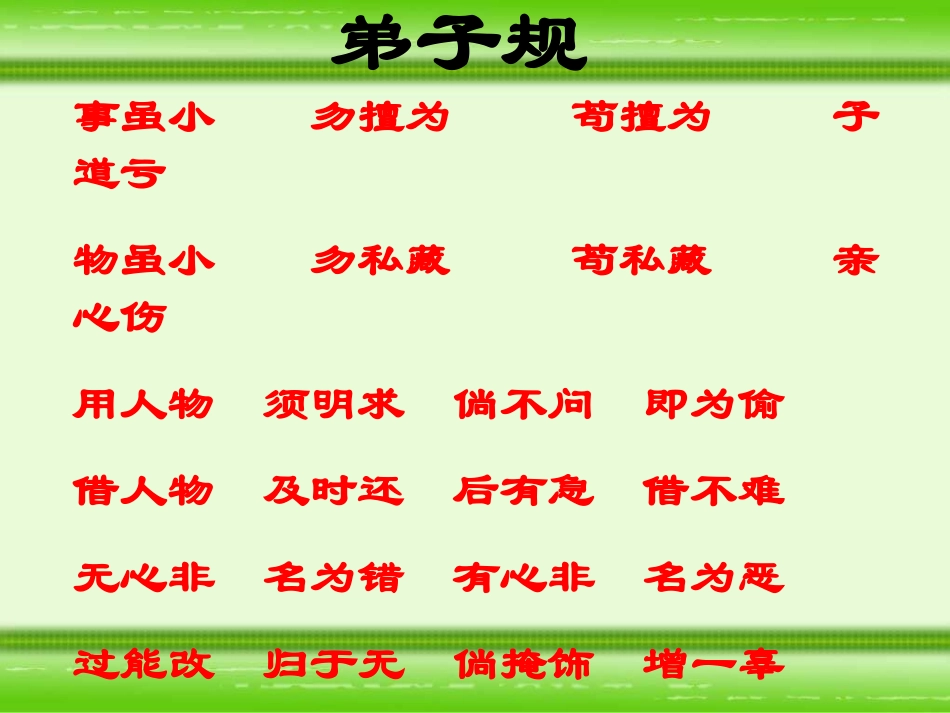 小偷小摸毁前途_第2页